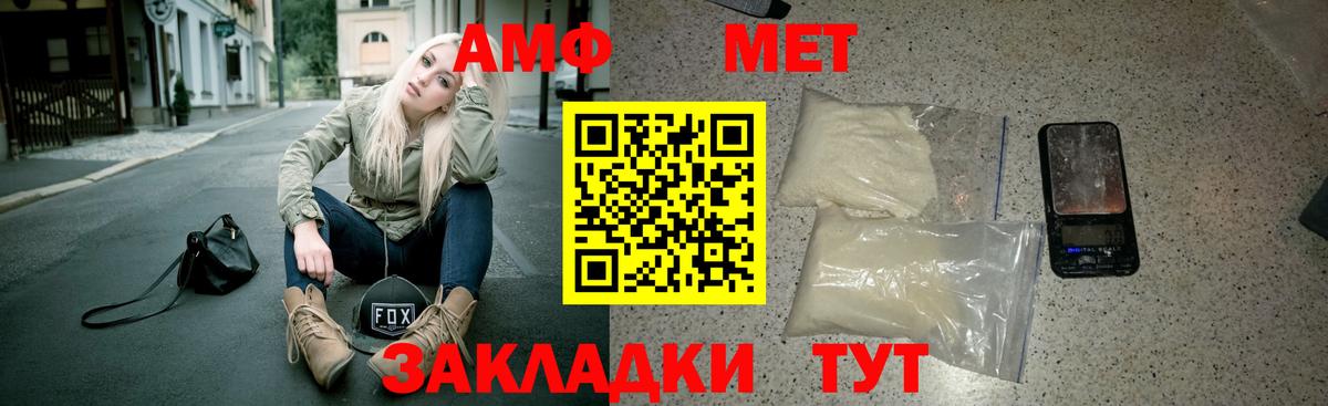 АМФ VHQ Гурьевск