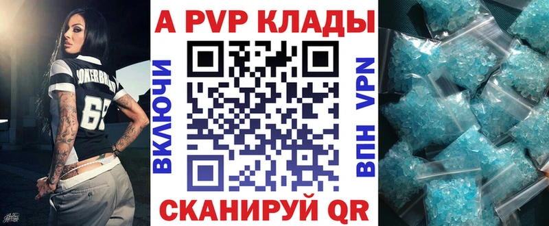 купить закладку  Гурьевск  A-PVP мука 