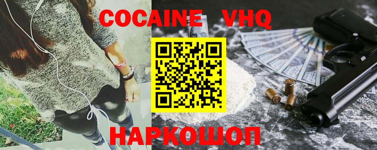 КОКАИН 97% Гурьевск