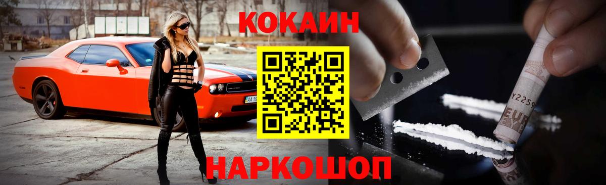 Кокаин 98%  Cocaine VHQ  Вход с VPN  COCAIN  Гурьевск 