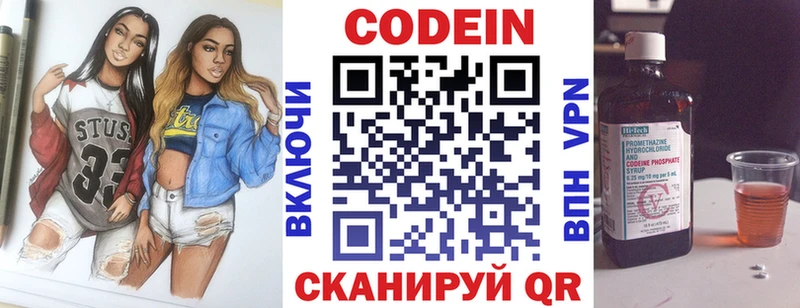 Кодеин напиток Lean (лин)  наркотики  мега зеркало  Гурьевск 