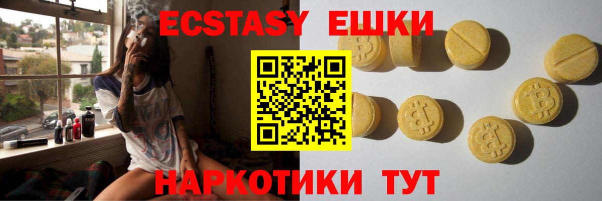 Ecstasy mix Гурьевск