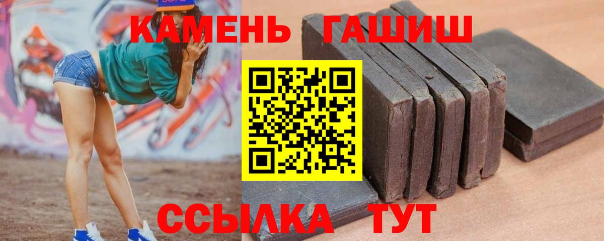 Гашиш хэш  ГАШИШ Изолятор  Гурьевск  Вход с VPN 