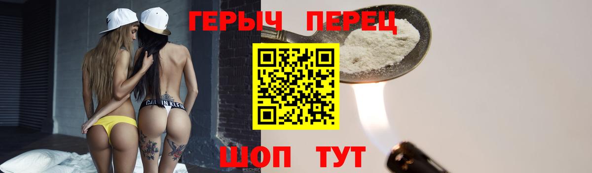 ГЕРОИН VHQ Гурьевск