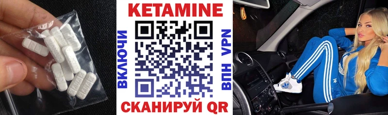 КЕТАМИН VHQ  Гурьевск 