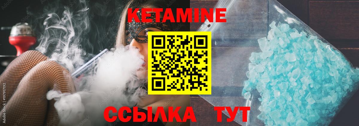 КЕТАМИН ketamine  Кетамин VHQ  Гурьевск  Вход с VPN 