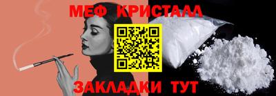мефедрон Будённовск