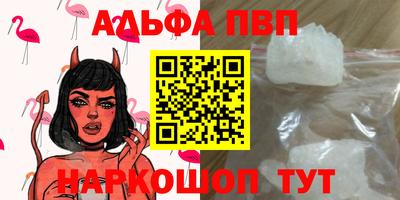 стафф Балаково