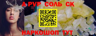 стафф Балаково