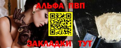 стафф Балаково