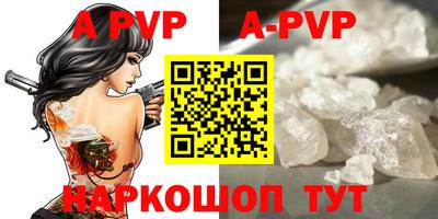 стафф Балаково