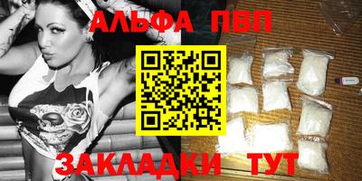 стафф Балаково