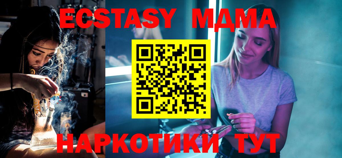 МДМА crystal Гурьевск