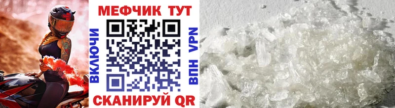 Меф мяу мяу  Гурьевск 