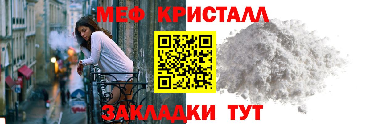 Мефедрон  Вход с VPN  Гурьевск  МЯУ-МЯУ mephedrone  Мефедрон 