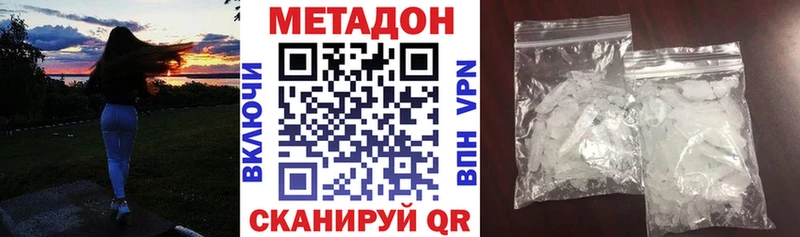 МЕТАДОН белоснежный  KRAKEN ссылка  Гурьевск  закладка 