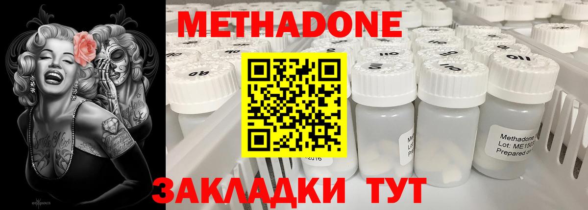 Гурьевск  Метадон кристалл  Вход с VPN 