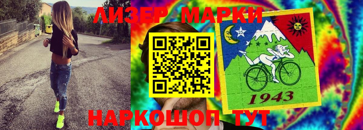 Марки NBOMe 1,8мг  Марки NBOMe 1,8мг  Гурьевск  Марки N-bome  Вход с VPN 