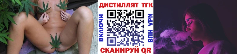наркотики  Гурьевск  omg ONION  Дистиллят ТГК вейп 