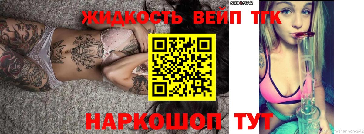 Гурьевск  Дистиллят ТГК вейп с тгк  Вход с VPN 