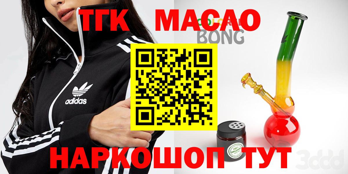 ТГК вейп Гурьевск